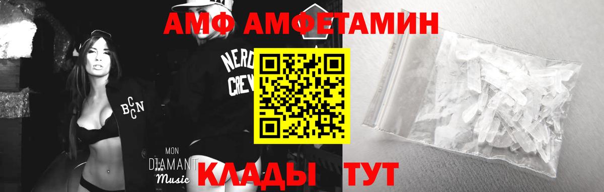 Амфетамин  Amphetamine 98%  Вход с VPN  Октябрьский 