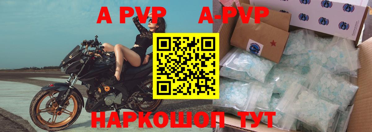 A-PVP мука Октябрьский