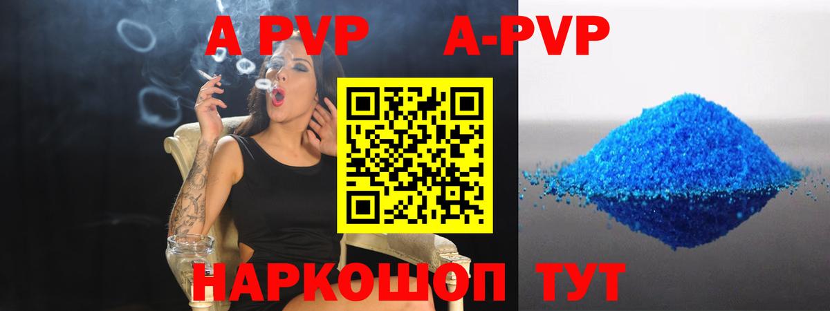 Альфа ПВП  A-PVP Соль  Вход с VPN  Октябрьский 