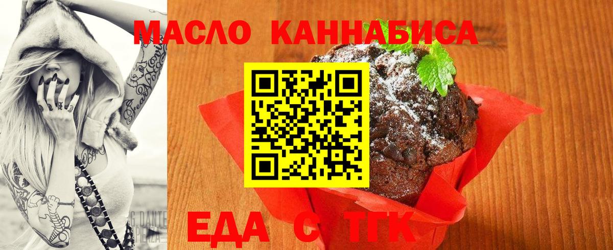 Октябрьский  Печенье с ТГК марихуана  Вход с VPN 
