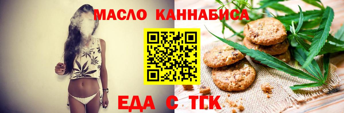 Canna-Cookies конопля Октябрьский