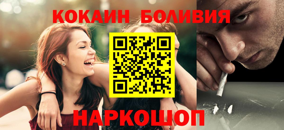 Кокаин Columbia  Вход с VPN  COCAIN  Октябрьский  КОКАИН 97% 