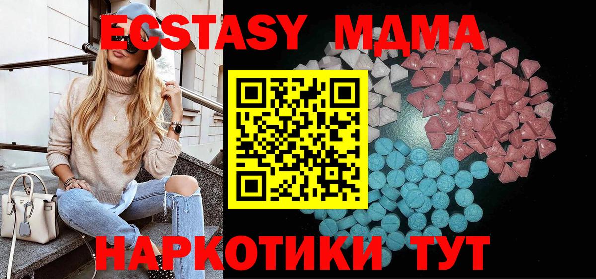 Экстази ешки  Экстази  Ecstasy 280 MDMA  Октябрьский  Вход с VPN 