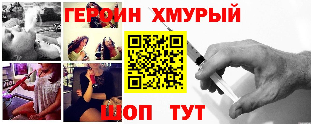 ГЕРОИН белый  Вход с VPN  Октябрьский 