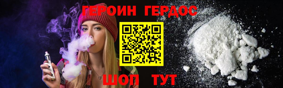 Героин VHQ Октябрьский