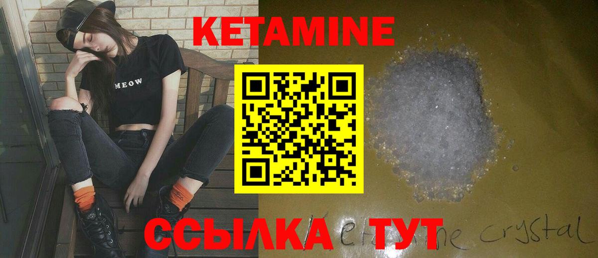 Октябрьский  КЕТАМИН ketamine  Вход с VPN  КЕТАМИН ketamine 
