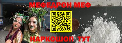 MESCALINE Волжский