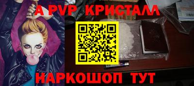 Альфа ПВП Волгодонск