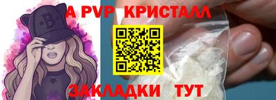 Альфа ПВП Волгодонск