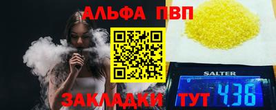 Альфа ПВП Волгодонск