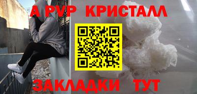 Альфа ПВП Волгодонск