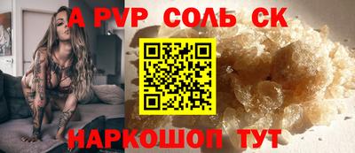Альфа ПВП Волгодонск