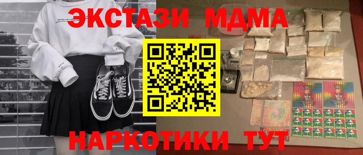 МДМА Molly Октябрьский