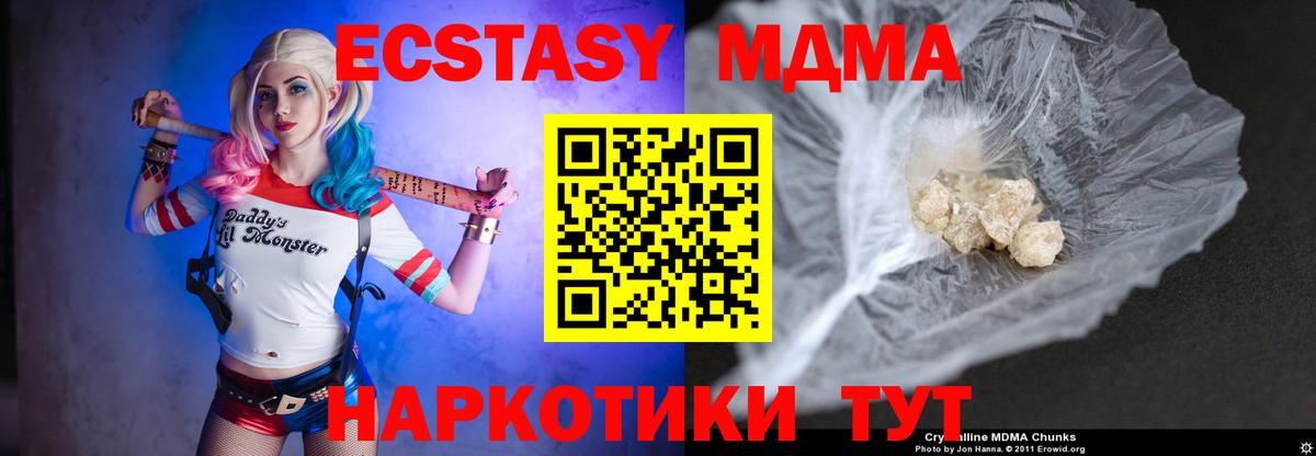 MDMA Molly  Вход с VPN  MDMA молли  Октябрьский 