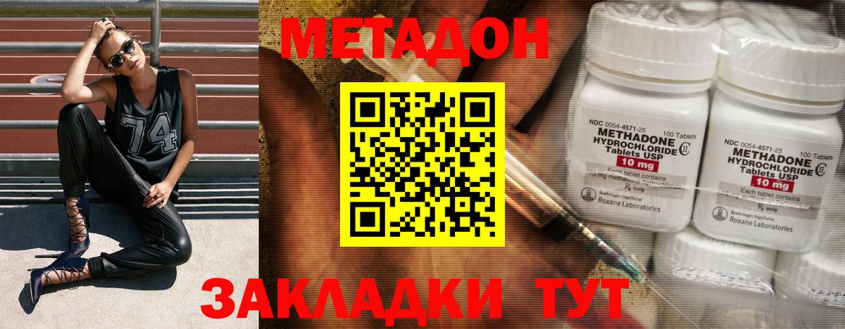 МЕТАДОН белоснежный  маркетплейс клад  Октябрьский  Вход с VPN 