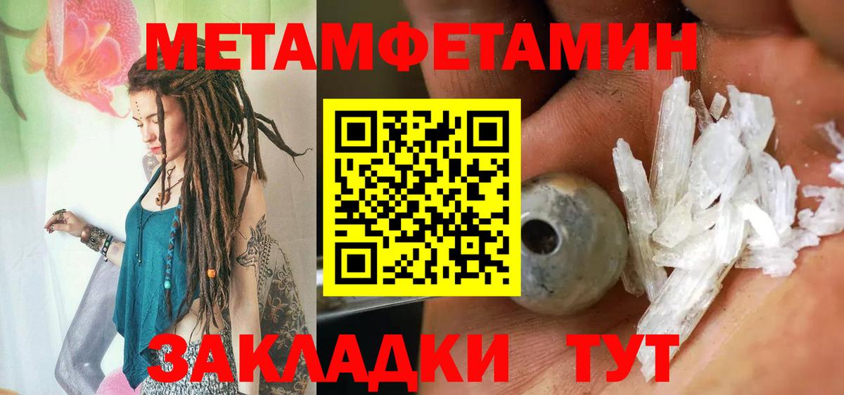 Первитин винт Октябрьский