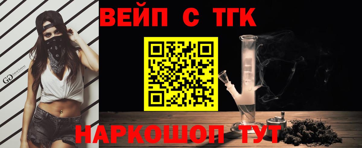 Дистиллят ТГК концентрат  где продают наркотики  Октябрьский  ТГК вейп  Вход с VPN 